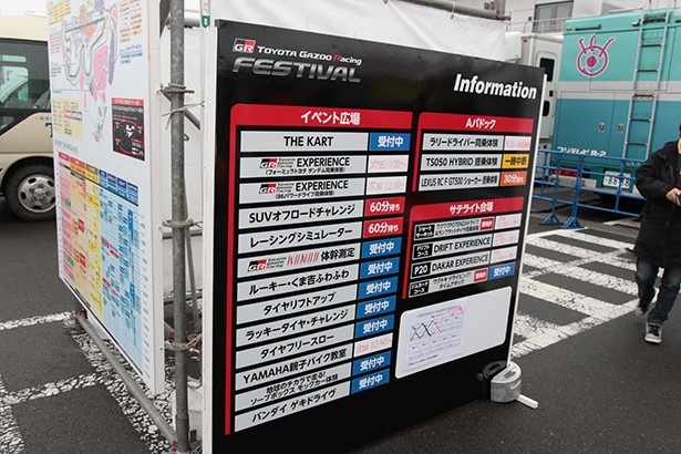 会場では様々な体験イベントが行われ、中には60分待ちというものも