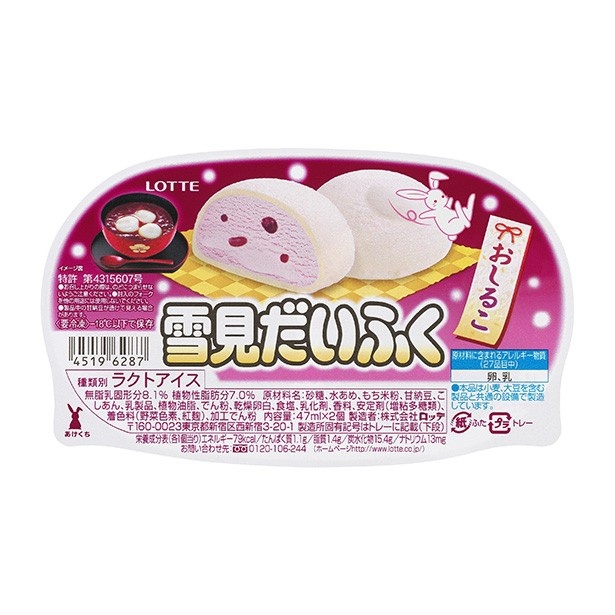 【写真を見る】パッケージデザインは4種類。可愛らしいウサギがさまざまな姿で登場する