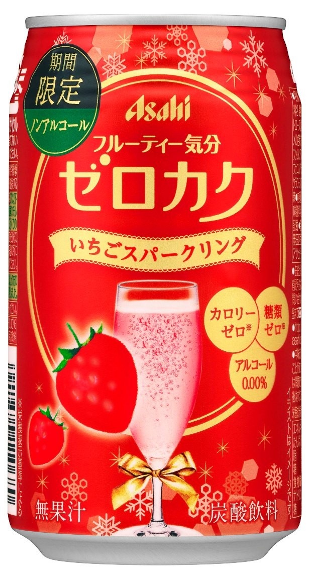 【写真を見る】「ゼロカク」に期間限定フレーバー登場！イチゴの甘酸っぱい味わいの「アサヒゼロカク期間限定いちごスパークリング」(オープン価格)