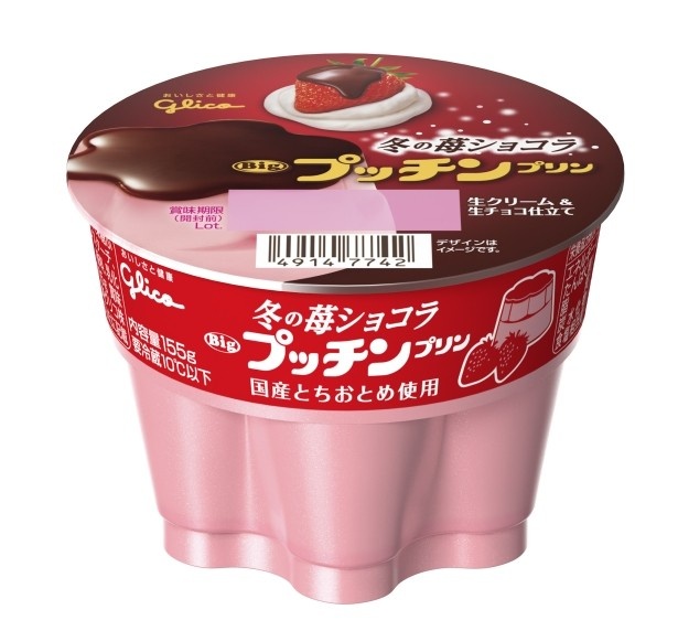 【写真を見る】パーティーシーズンにもぴったりな華やかなパッケージで登場する期間限定商品の「プッチンプリン 冬の苺ショコラ」(税抜146円)は11月28日(月)発売