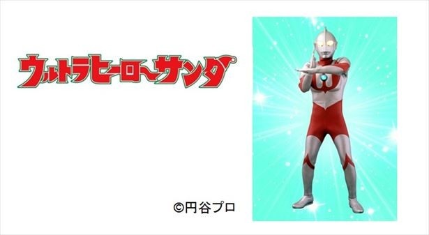 「ウルトラヒーローサンタ グリーティング」にはサンタ姿のウルトラマンが登場する