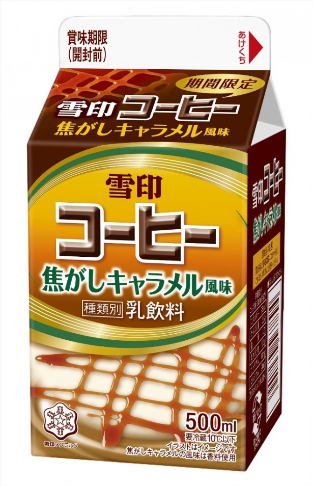 【写真を見る】「雪印コーヒー 焦がしキャラメル風味」(希望小売価格・税抜139円)は12月6日(火)から期間限定発売