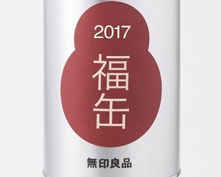 何が出る!?縁起物が入った無印良品の「福缶」
