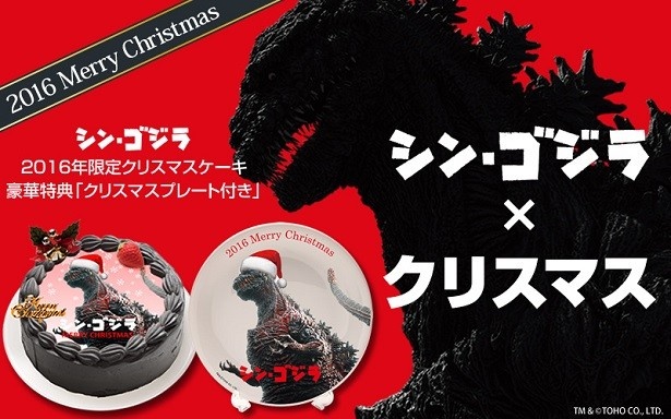 【写真を見る】クリーム部分にブラックココアを使った「シン・ゴジラ」をイメージしたチョコレートケーキ