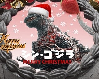サンタ帽子のシン・ゴジラ！どこかかわいいクリスマスケーキ
