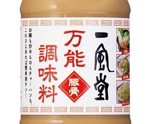 一風堂が1年半かけて万能調味料を開発！豚骨のコクと深みが加わる