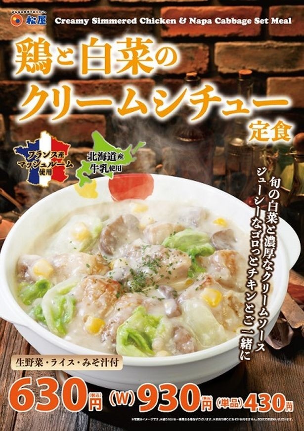 【写真を見る】ライス大盛無料サービスのキャンペーンも！
