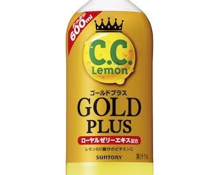 疲れ気味のあなたを元気に！C.C.レモンがパワーアップして新発売