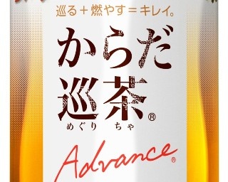 ローズヒップエキス配合の機能性表示食品「からだ巡茶Advance」発売