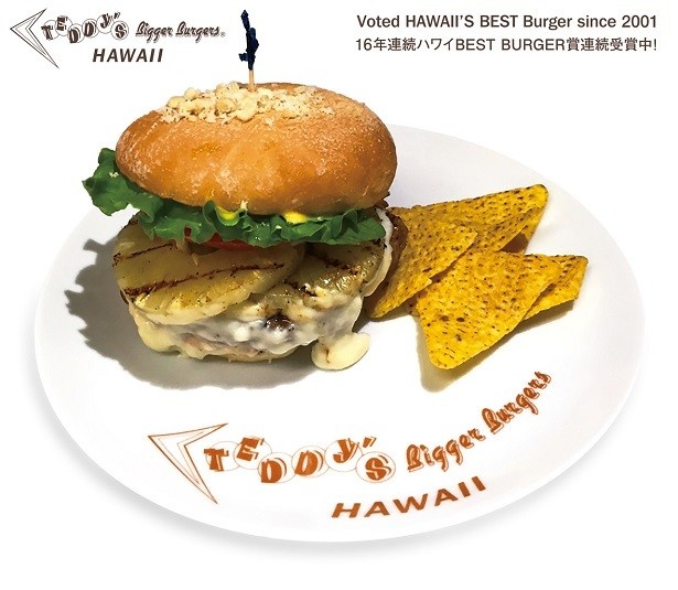 【写真を見る】「マカダミアナッツバーガー グリルドパイン入り」(税別980円)