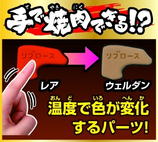 肉好きの夢が現実に 牛を一頭買いできちゃうパズルが登場 ウォーカープラス