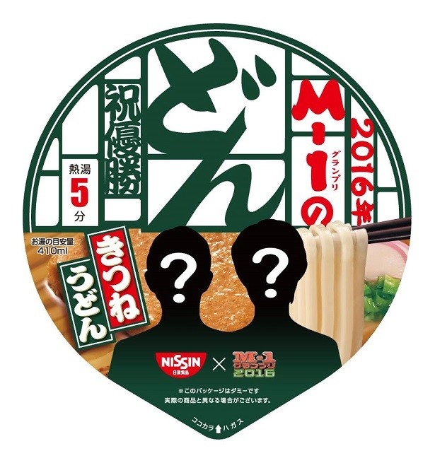 事前告知されていたパッケージ