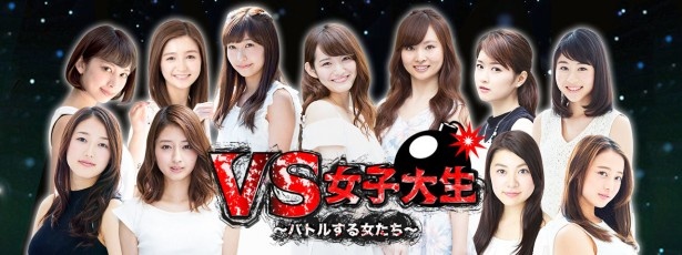 【写真を見る】Abema TVの番組に出演するキャンパスクイーン達