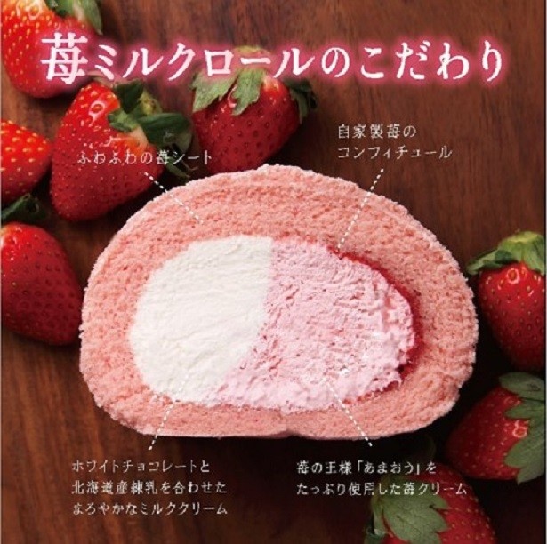 【写真を見る】苺の王様「あまおう」をたっぷり使用