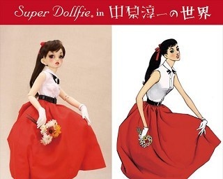 スーパードルフィー×中原淳一の展示会開催