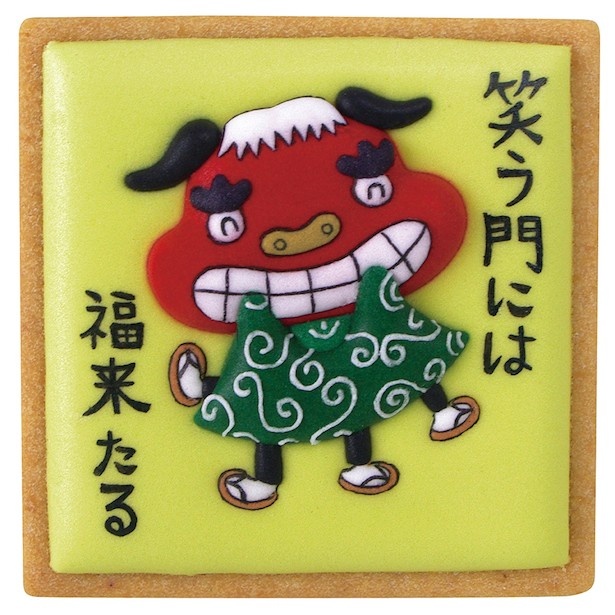 うっしし舞(515円)
