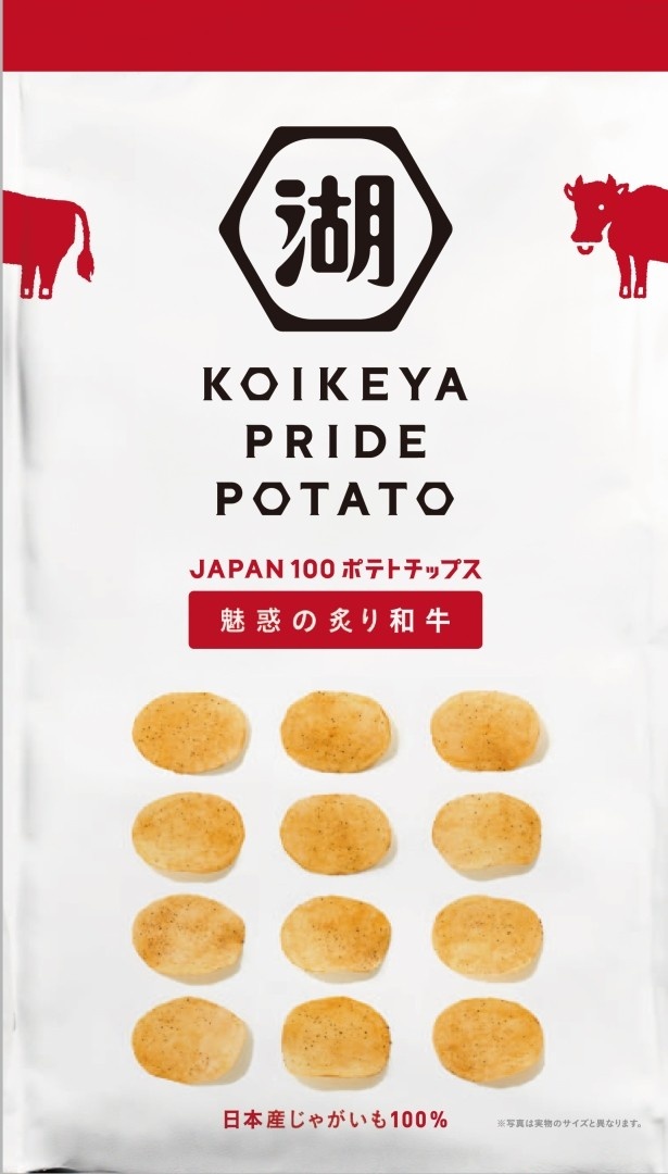 「KOIKEYA PRIDE POTATO 魅惑の炙り和牛」は厚く切った高級和牛を炭火で炙ったような香ばしくてジューシーな旨味に黒胡椒で味にキレを加えた濃厚な味わい