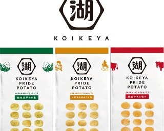 これぞ日本のポテトチップス！こだわりの「KOIKEYA PRIDE POTATO」