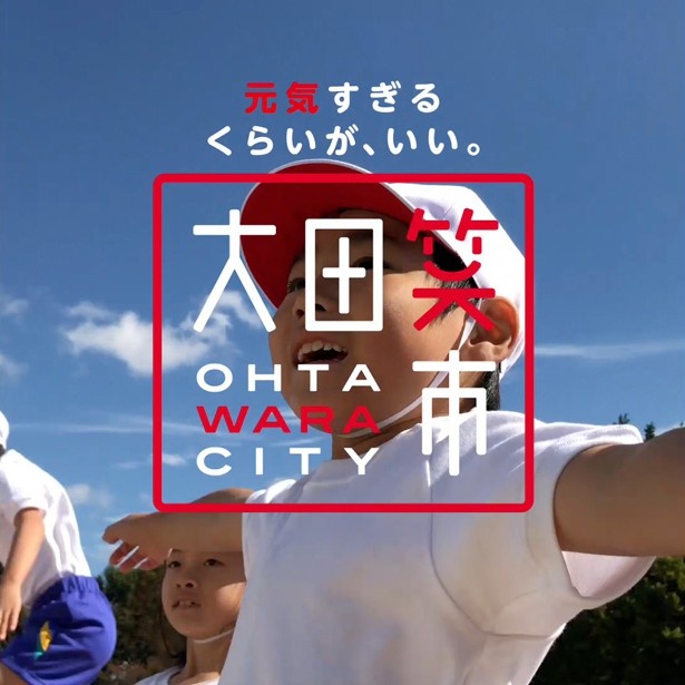 元気いっぱいな子供たちの姿が楽しめる