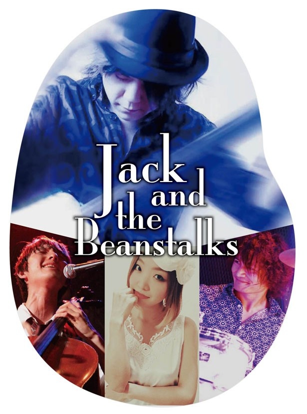 津軽三味線、ピアノ、チェロ、 ドラム、パーカッションから成る「Jack and the Beanstalks(ジャック  アンド ザ ビーンストークズ)」 ※出演は12月21日(水)18:00～18:30