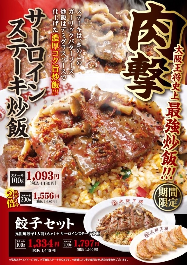 ガッツリいきたい人は餃子セットもおすすめだ