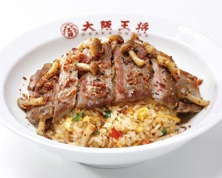 大阪王将から史上最強の“肉撃”炒飯が期間限定で登場