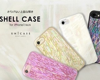 天然貝を利用したiPhoneケース発売開始