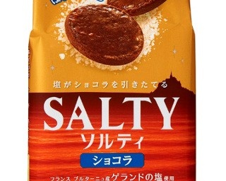 カカオの風味が引き立つ「ソルティ・ショコラ」登場