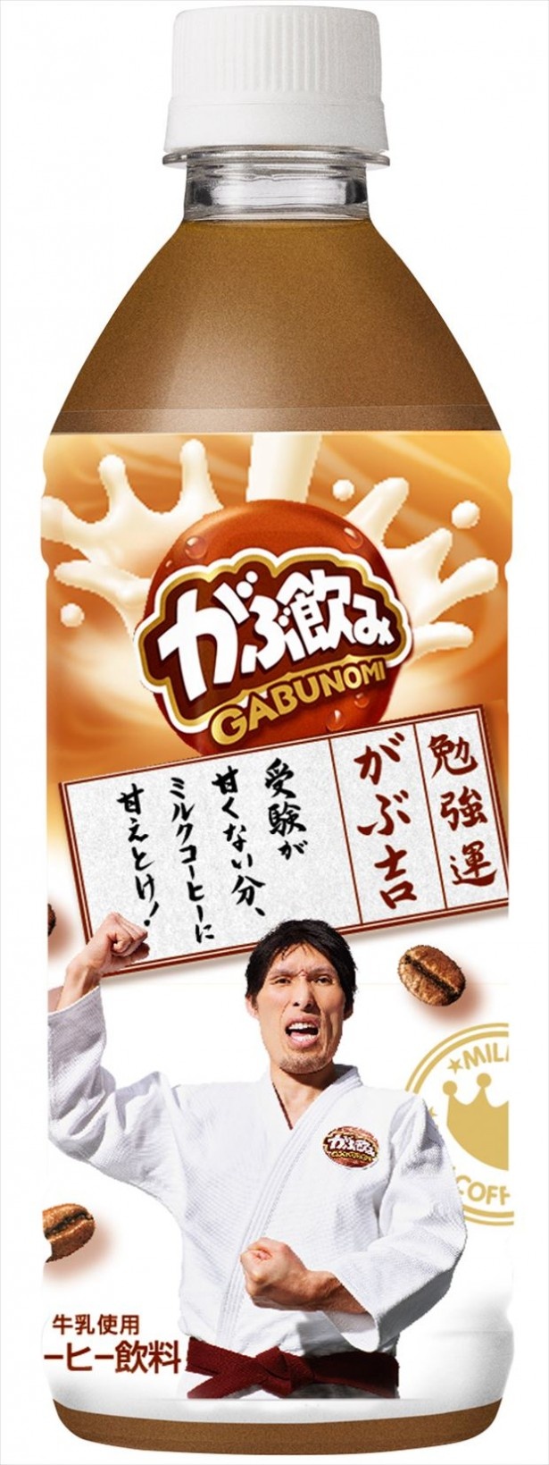 ミルクコーヒーフレーバーも“期間限定おみくじボトル”で