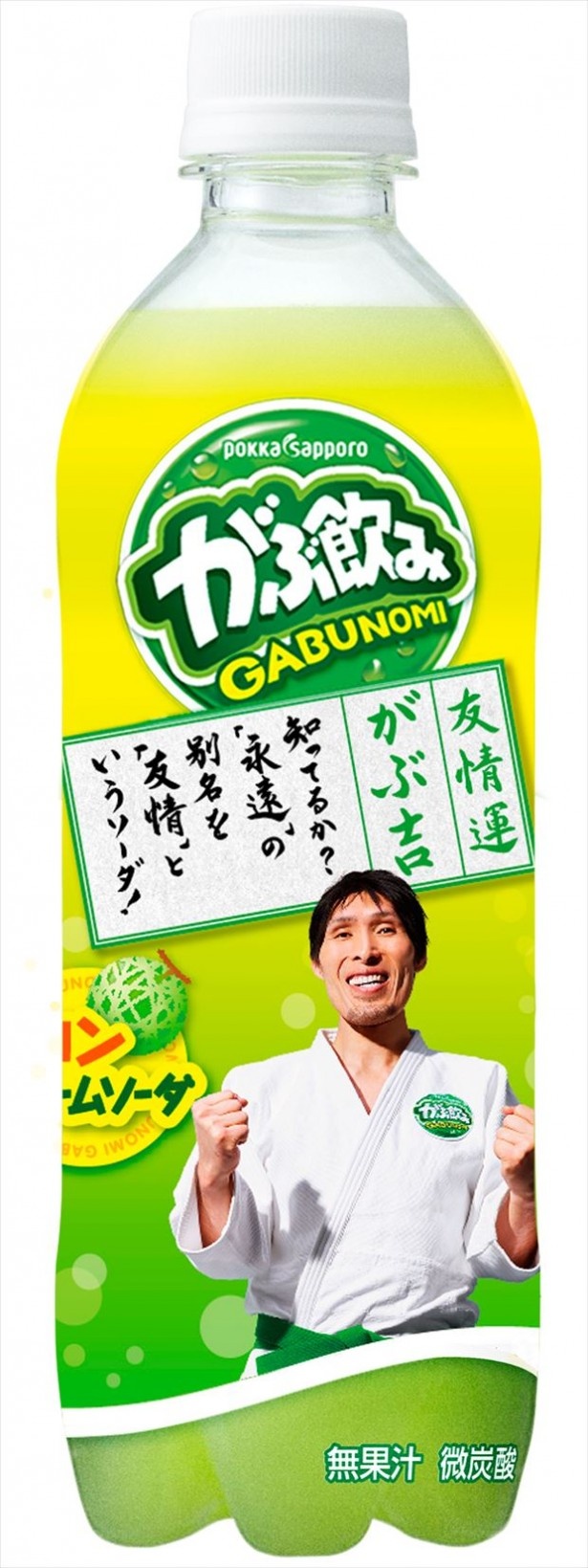 「がぶ飲み メロンクリームソーダ」もメッセージ入り！
