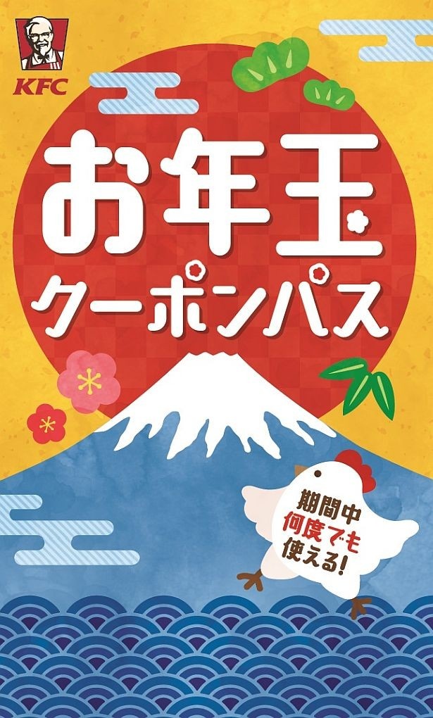 「ケンタ福袋」(2500円)も発売される