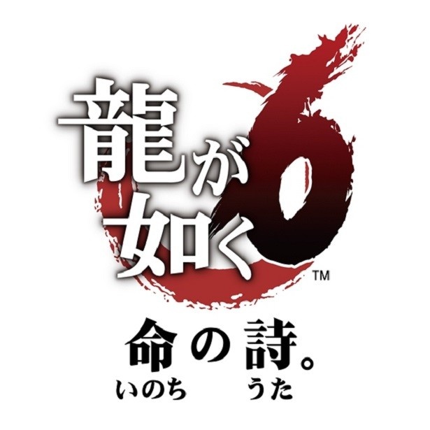 人気ゲームシリーズ「龍が如く」の最新作