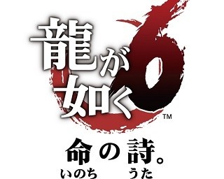 “龍が如く”と“養老乃瀧”がコラボ！「広島レモンバクハイ」を限定販売