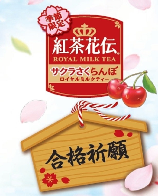 縁起のよい合格祈願製品として受験生にぴったり