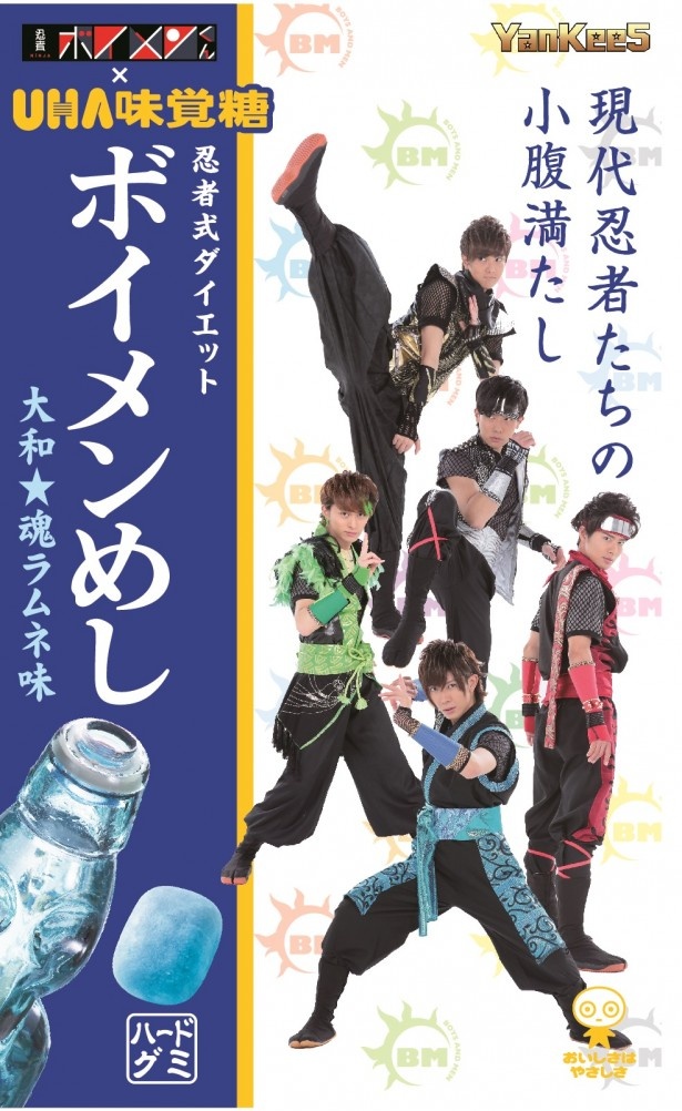 「ボイメンめし」のYanKee5版パッケージ