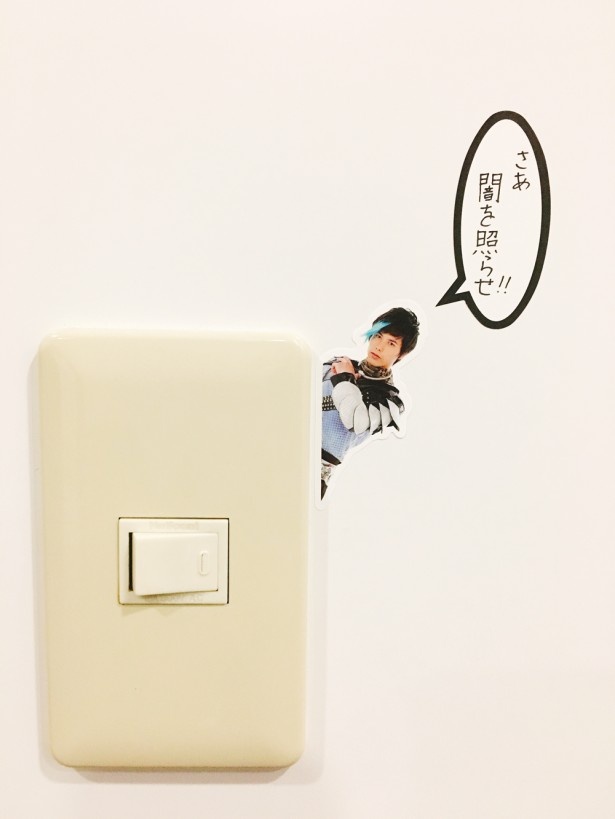 実際にスイッチ近くに貼ってみた。写真は勇翔バージョン
