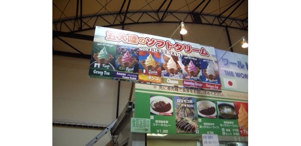 【開国博通信Vol.146】これで食べおさめ!Y150のソフトクリーム、ベスト3
