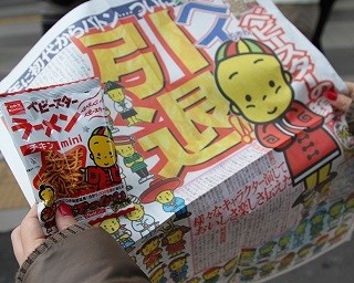 ベビースター名物キャラの電撃引退に号外！「信じられない」と悲嘆に暮れる人も