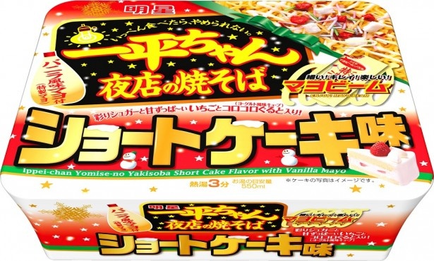 【写真を見る】新感覚の焼きそば「明星一平ちゃん夜店の焼そば ショートケーキ味(税抜180円)も発売中