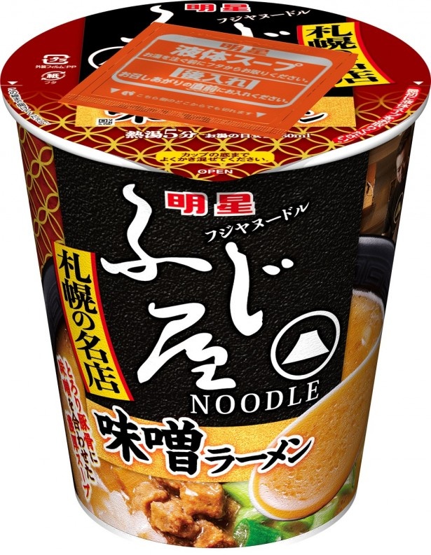 味噌ラーメンの激戦区・札幌の人気店「ふじ屋NOODLE」監修の「明星 ふじ屋NOODLE 味噌ラーメン」(税抜205円)は12月19日(月)発売