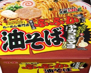 明星「ぶぶか 油そば」に“やみつきマヨ”仕上げ登場