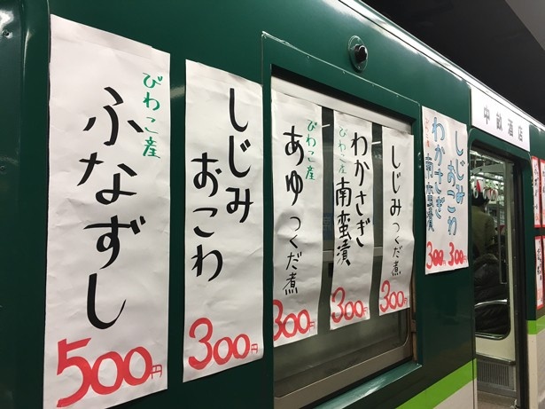 【写真を見る】広告ではなくメニュー短冊が張られた車両の珍しい姿