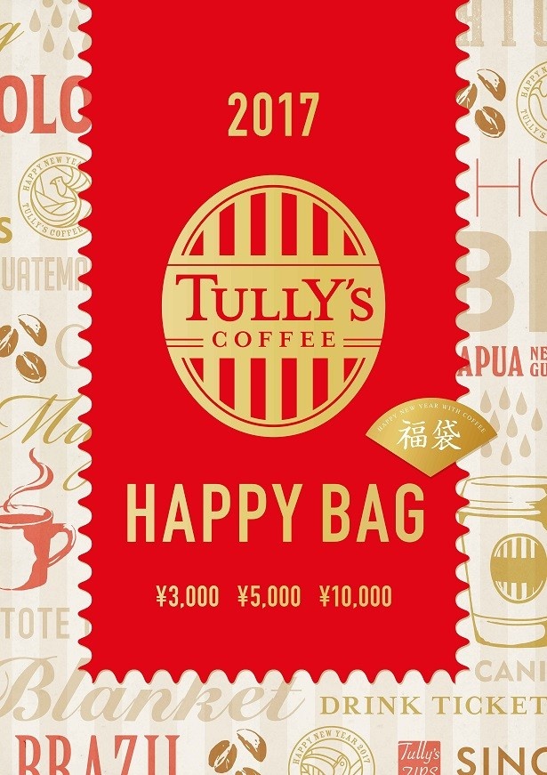 【写真を見る】1月1日(日)から発売されるタリーズコーヒーの福袋「HAPPY BAG」