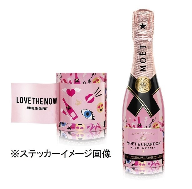 「モエ・エ・シャンドン ロゼ アンペリアル エモエティコン(200ml)」(2646円)