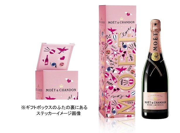 「モエ・エ・シャンドン ロゼ アンペリアル エモエティコン ギフトボックス」(8046円)