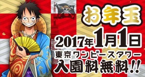年始は企画が盛りだくさん！