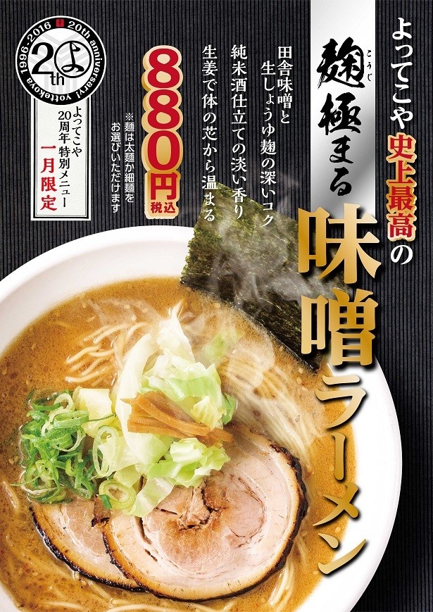 1月限定商品は2017年1月6日(金)から発売