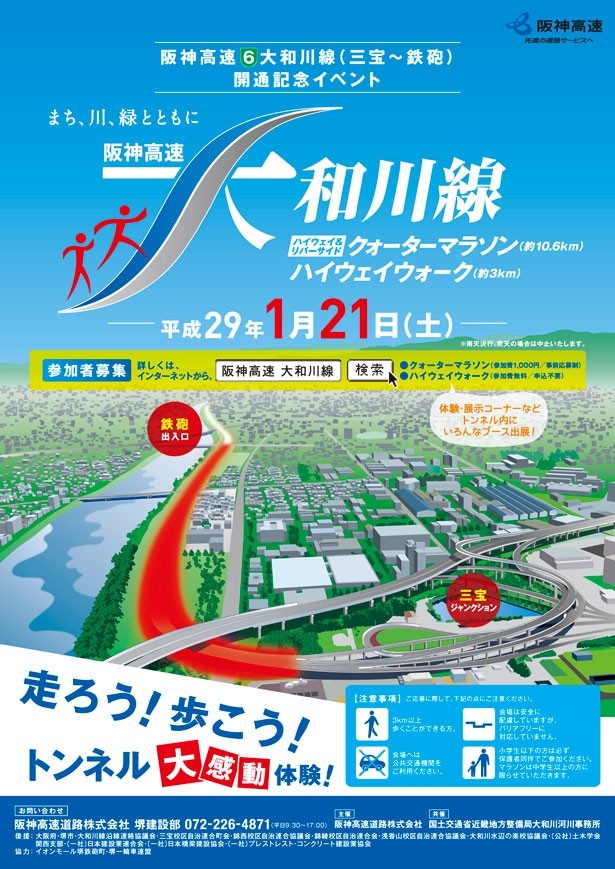 29年1月21日(土)に開催