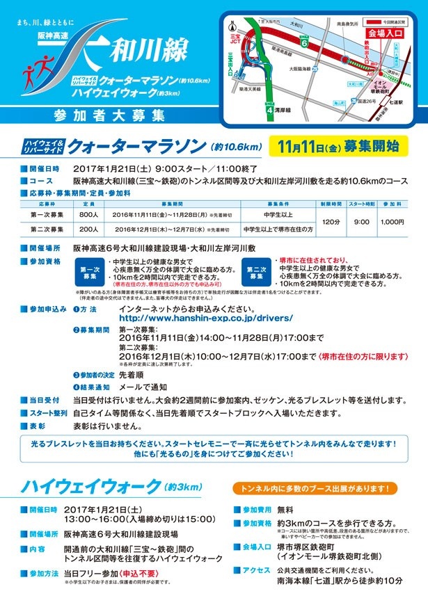 同イベントは申込不要。ただし、入場締め切りは15時なので要注意！