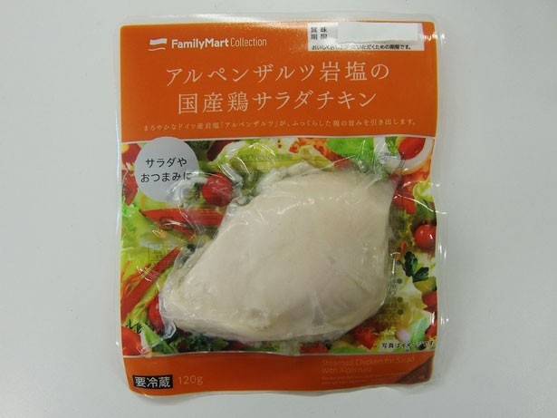 まろやかなアルペンザルツ岩塩が国産鶏の旨味を引き立てる「アルペンザルツ岩塩 国産鶏サラダチキン」(258円)
